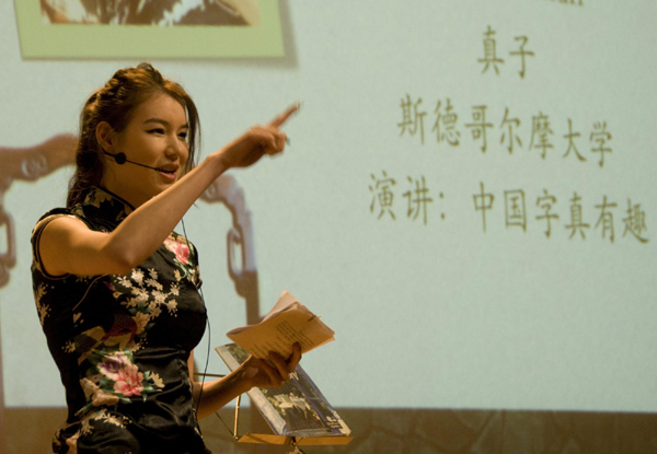 Chinese language contest held in Stockholm