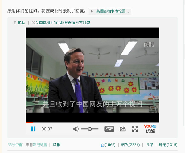 Cameron: China visit aims to make good and strong ties