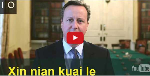Chinese New Year 2016: David Cameron's message