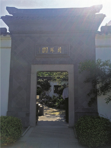 A Chinese Garden in a Sister City