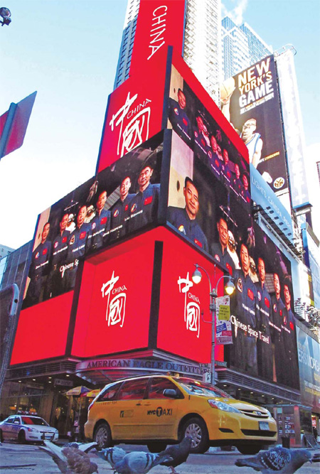 National image lights up Times Square