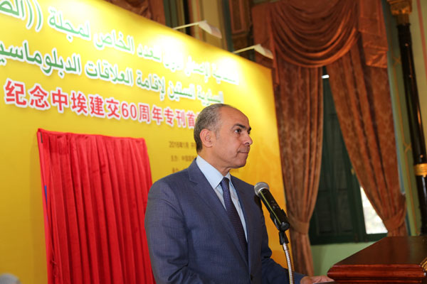 Special edition of magazine launched to mark 60th anniversary of China-Egypt ties