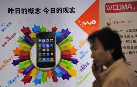 Unicom to sell own smartphone