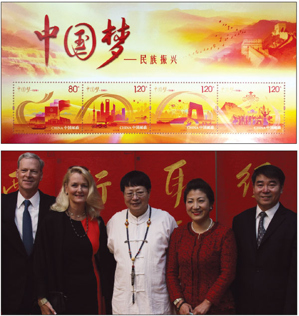 China Dream honored with new stamp issue