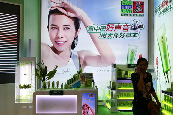 Youthful shoppers turning to TCM-based skin care products