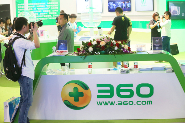 Qihoo 360 sets up subsidiary in Xiongan New Area