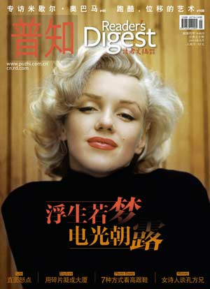 Reader's Digest may quit China
