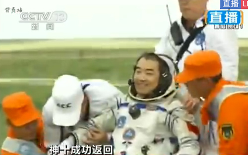 Astronauts go out of Shenzhou X's return capsule