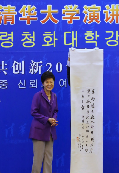 President Park inspires students