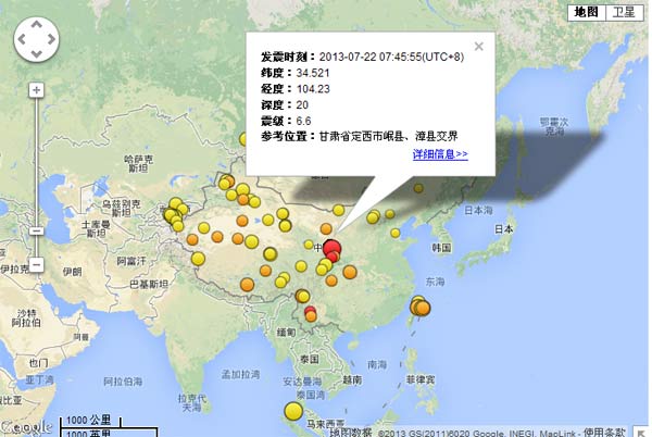 6.6-magnitude quake hits NW China