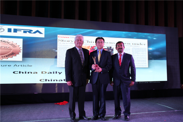 China Daily Asia Weekly wins media award