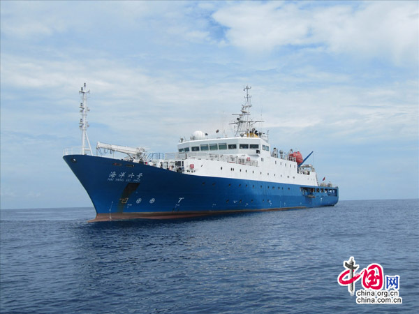 China research vessel finishes Pacific Ocean voyage