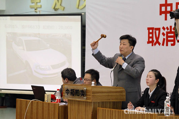 Auctions of official vehicles starts in Beijing