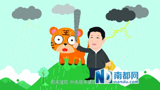Animated image of Xi Jinping again a hit online