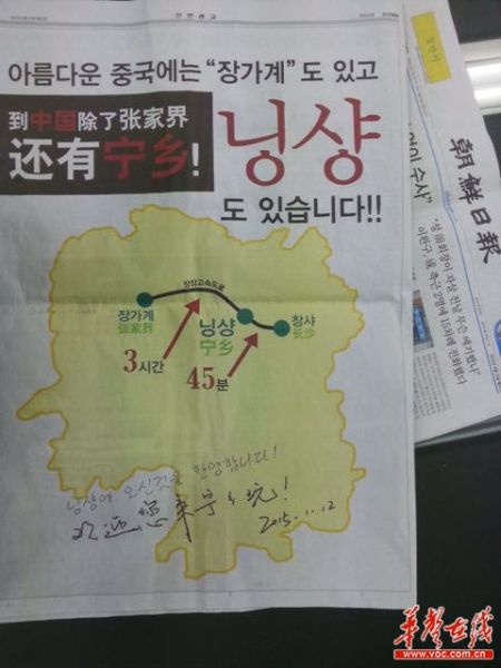 Ad in Korean newspaper puts small county on the map