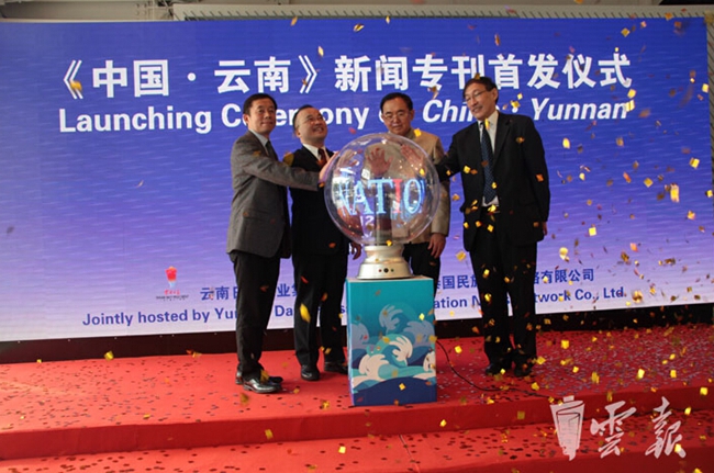 China•Yunnan news page launched in Bangkok