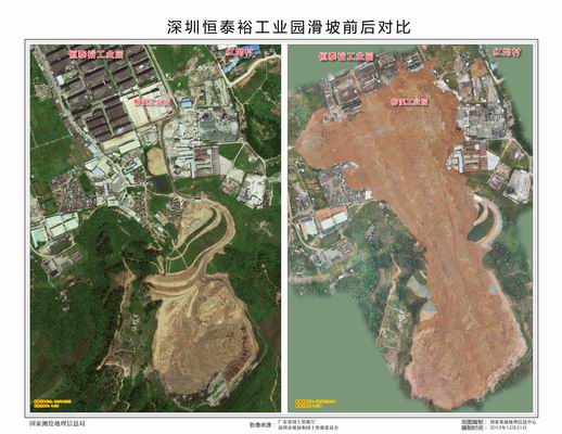 Before and after photos of Shenzhen landslide