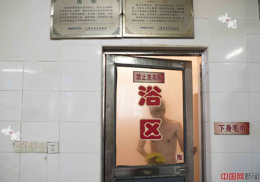 Disappearing bathhouses in Shanghai