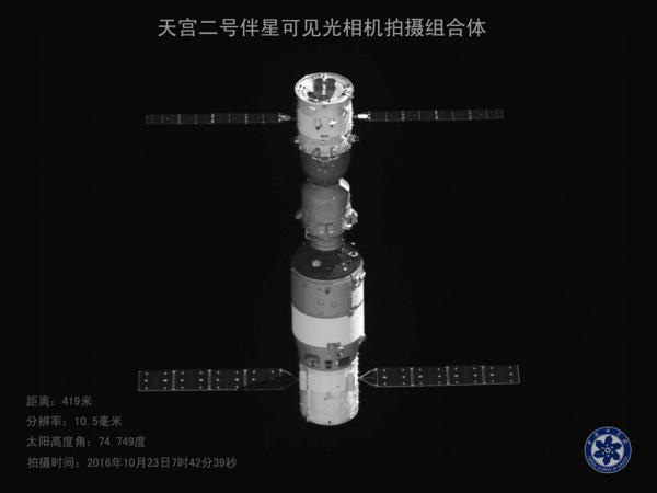 Images of Tiangong II, Shenzhou XI sent back by accompanying satellite