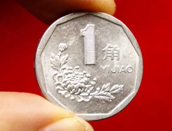 Central bank to remove 1 jiao coin series