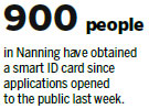 Tencent pilots smart ID cards