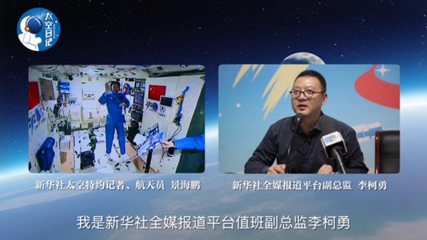 Chinese astronauts accept 1st earth-space interview