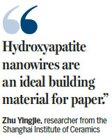 Chinese scientists develop fireproof, waterproof paper