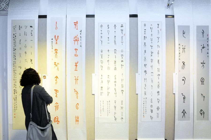 Oracle bone calligraphy exhibition in Beijing