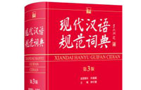 Oxford releases 8th edition of English-Chinese dictionary