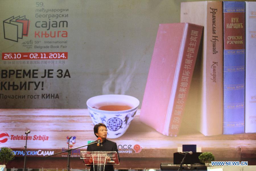 Highlights of China section of Belgrade Book Fair