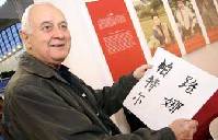 Chinese authors arrive in Canada for tri-city literary symposium