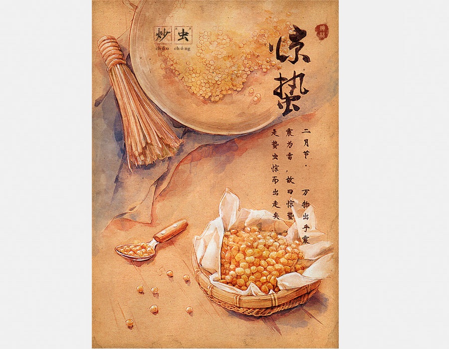 Culture Insider: Illustrations of 24 solar terms and Chinese delicacies