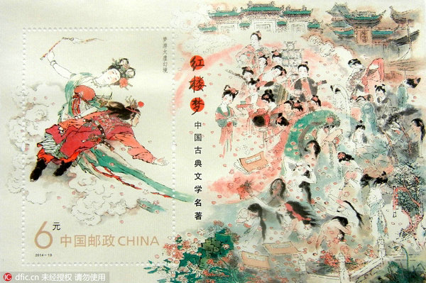 New edition: <EM>The Dream of the Red Chamber</EM> theme stamps