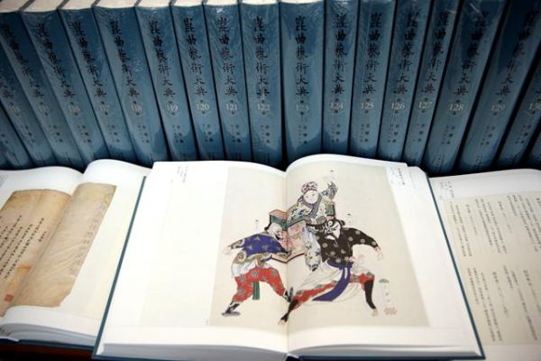 149-volume encyclopedia of Kunqu Opera published in Beijing