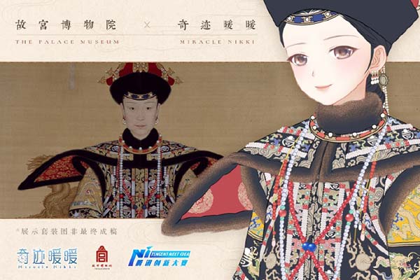 Palace Museum targets female gamers