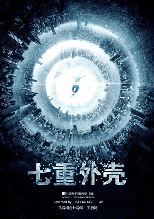 Spotlight on Chinese science fiction