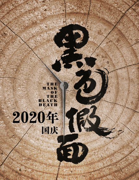 Chinese studios to produce Kurosawa's shelved script