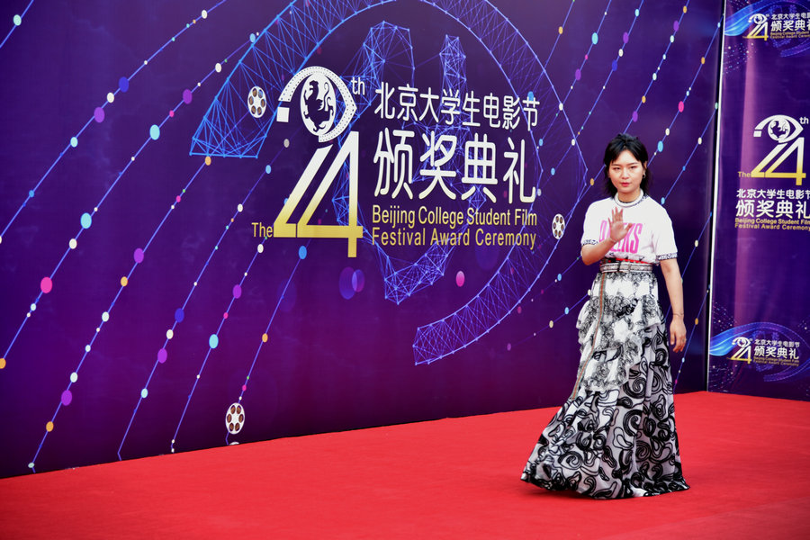24th Beijing College Student Film Festival closes