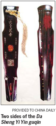 Music that embodies Chinese culture, philosophy