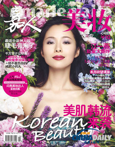 Jiang Yiyan graces the cover of <EM>Marie Claire</EM>