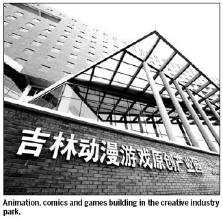 Jilin Special : Culture: new pathway to creative industrial prosperity