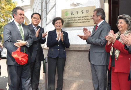 Confucius Institutes get new Latin American hub