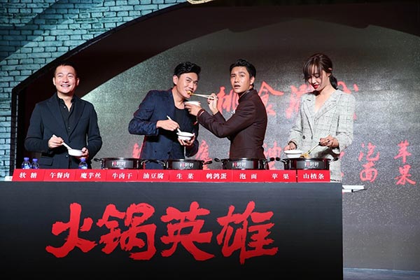 Hot pot film aims to be hot box-office