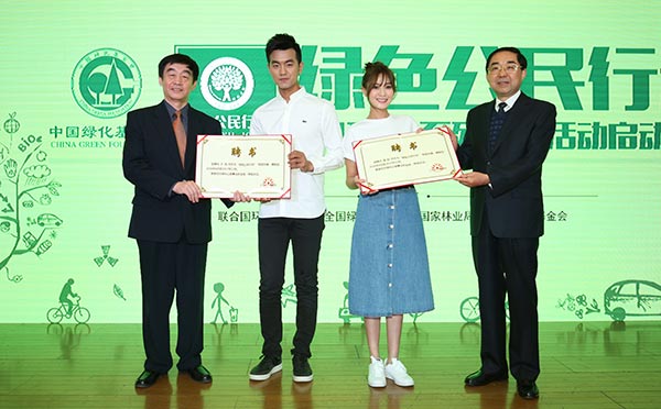 Beijing university holds Green Citizen Initiative meeting