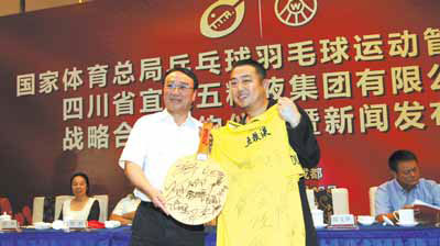 Company Special: Legends link up as Wuliangye sponsors national table tennis team