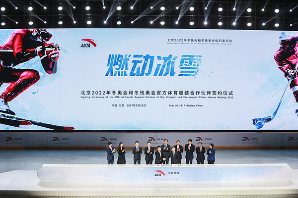 ANTA becomes official partner of Beijing 2022 Winter Olympics