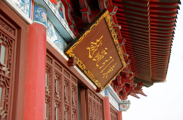The Pavilion of Prince Teng