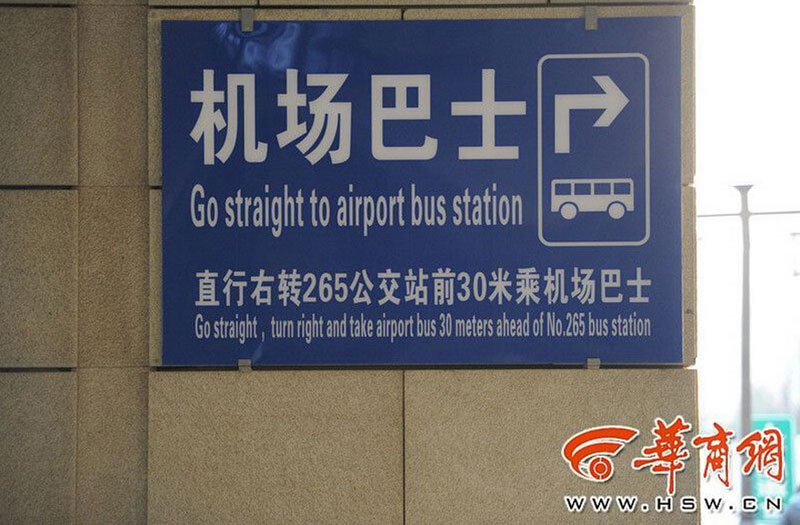 Xi'an railway station: Lost in translation