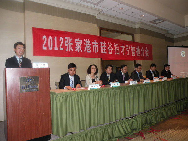Across America: Zhangjiagang Delegation in Silicon Valley
