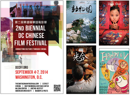 DC Chinese film festival offers a window on life's wide diversity